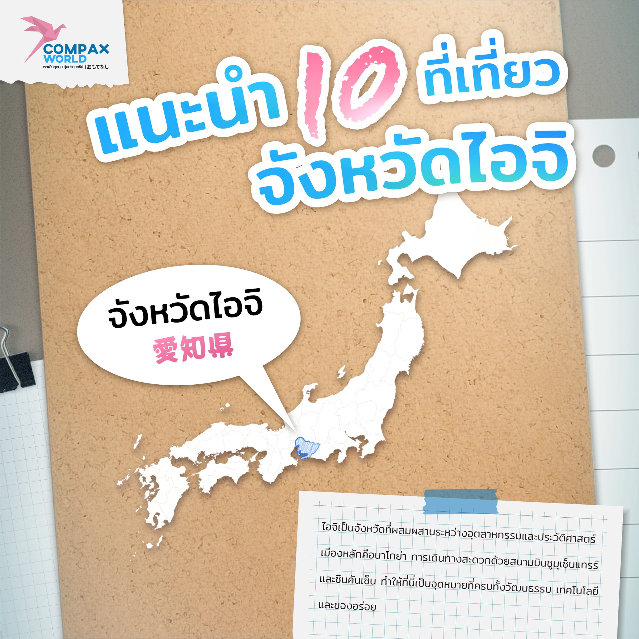 ทัวร์ญี่ปุ่น เที่ยวญี่ปุ่น โปรแกรมทัวร์ญี่ปุ่น